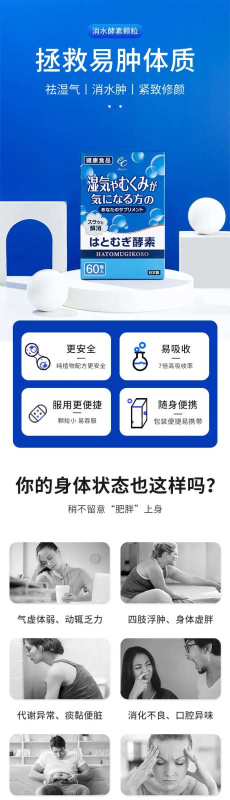 祛湿丸详情-采灵感-https://www.cailinggan.com/