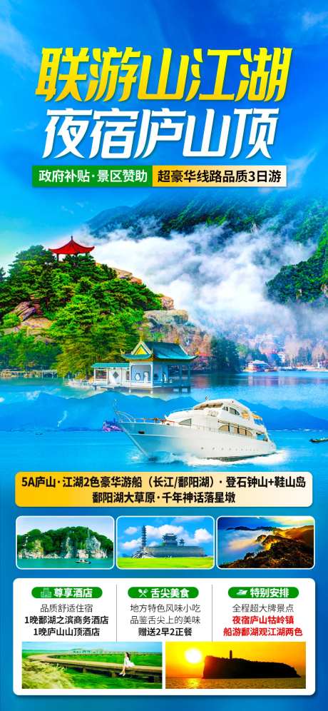 夜宿庐山-采灵感-https://www.cailinggan.com/
