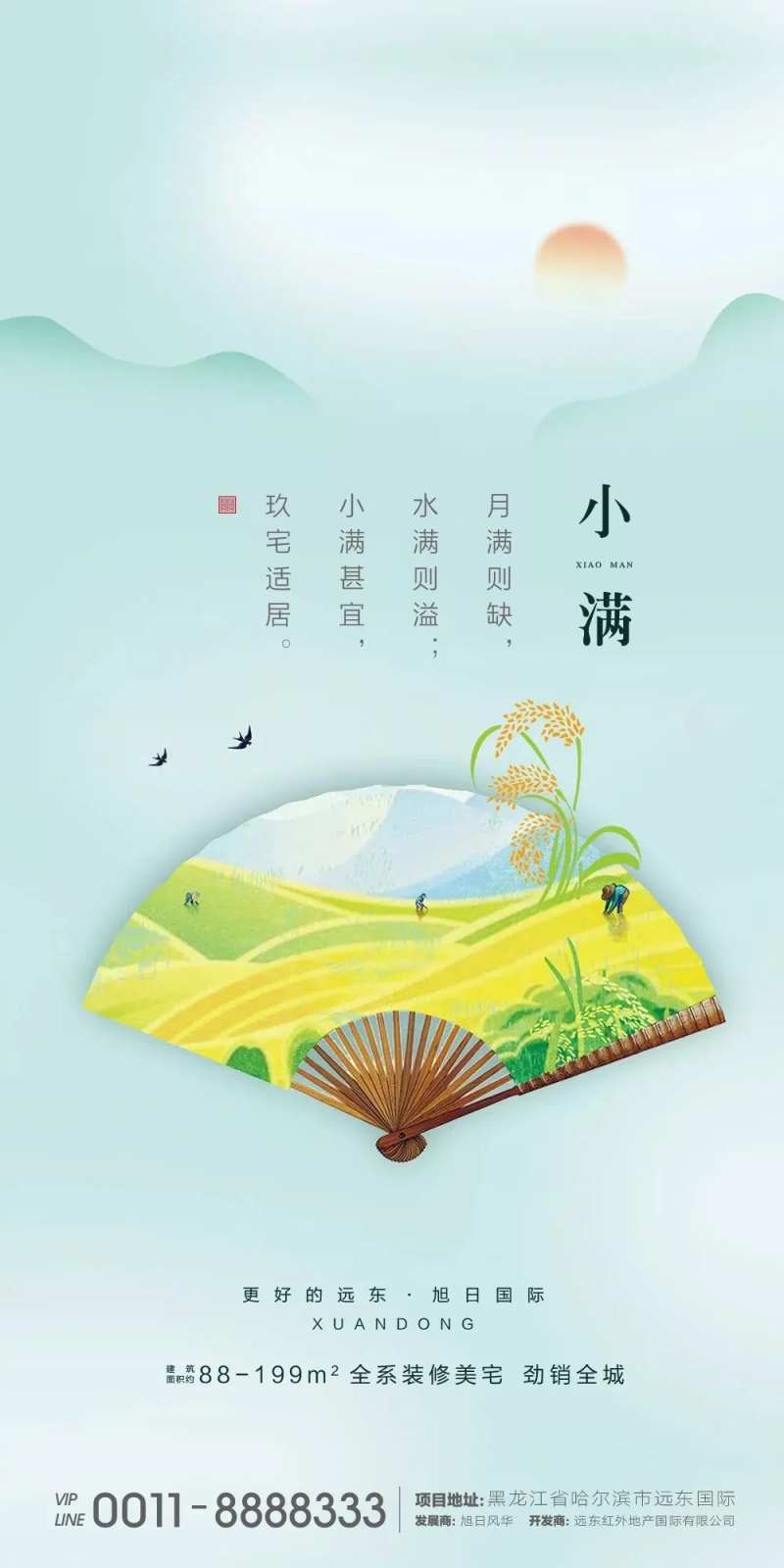 小满简约节气海报                                                                                                                                                                                                -采灵感-cailinggan.com