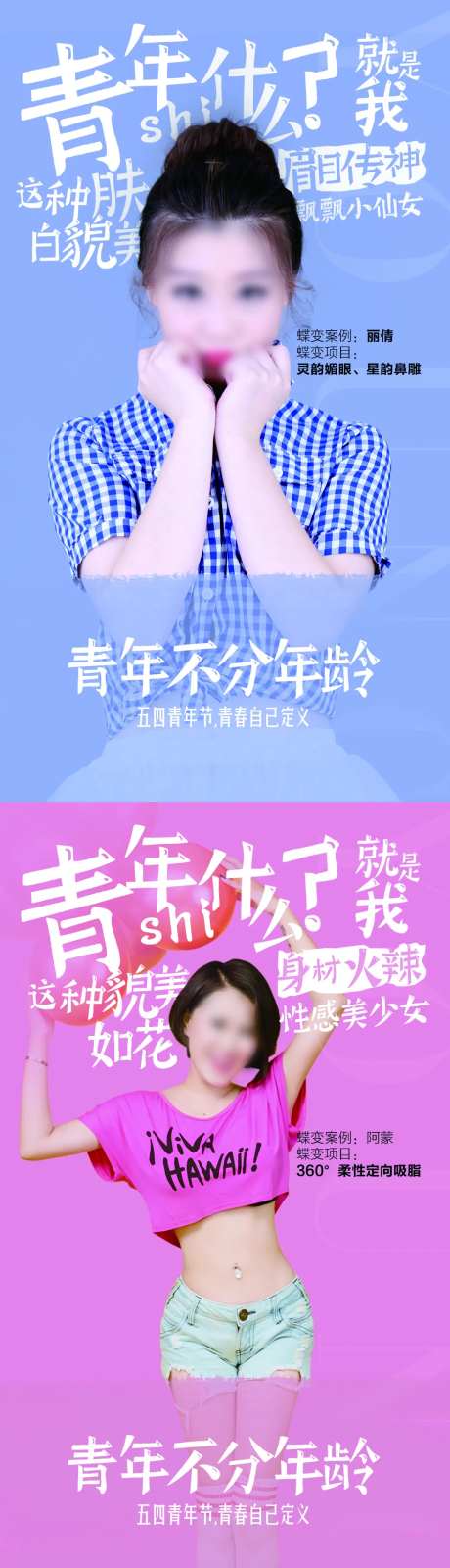 五四青年节海报-采灵感-https://www.cailinggan.com/