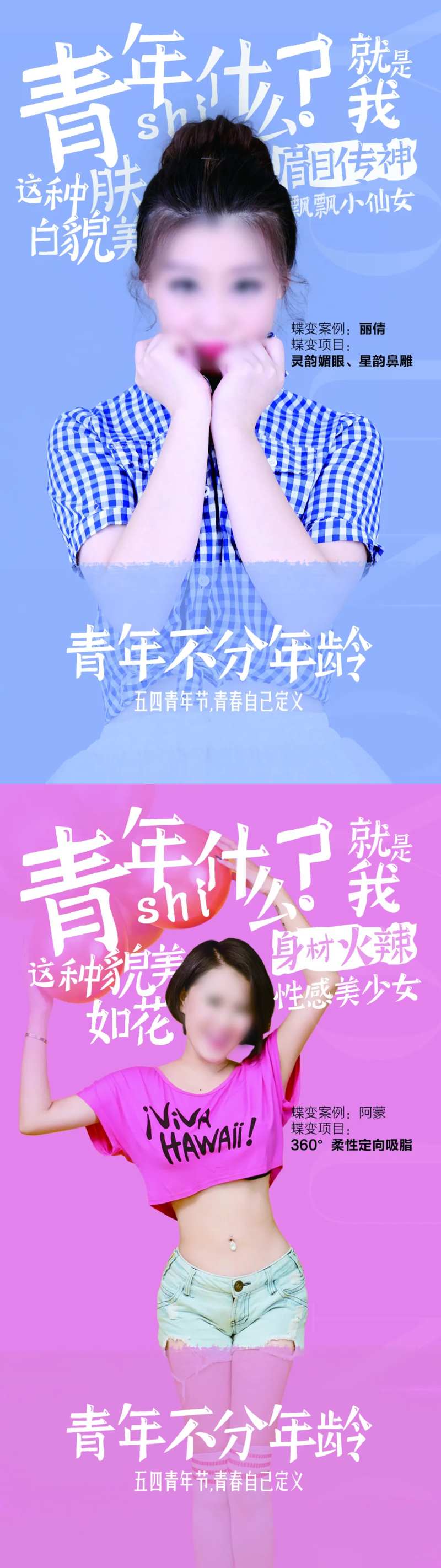 五四青年节海报-采灵感-cailinggan.com