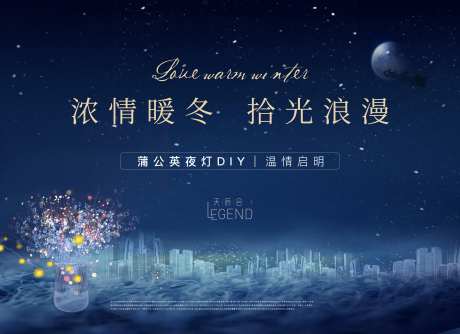 蒲公英diy活动桁架-采灵感-https://www.cailinggan.com/