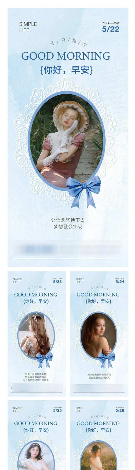 医美小清新早安励志海报日签图-采灵感-https://www.cailinggan.com/