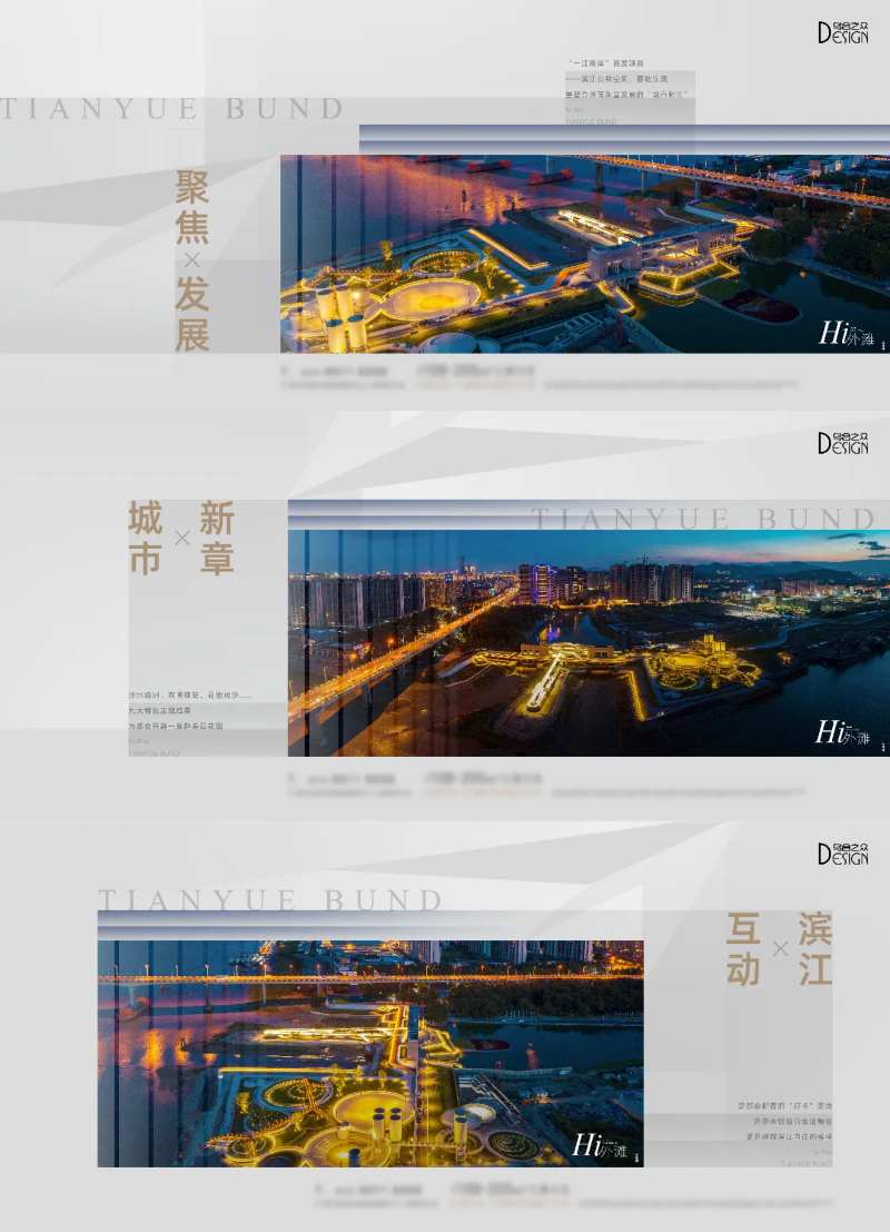 地产最美一公里配套价值系列海报-采灵感-cailinggan.com
