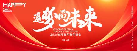 2025年会主画面-采灵感-https://www.cailinggan.com/