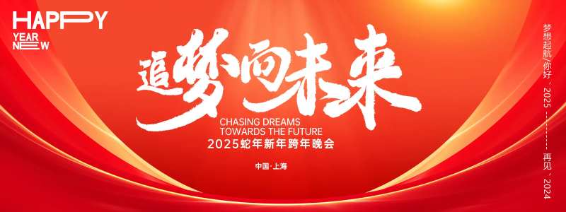 2025年会主画面-采灵感-cailinggan.com