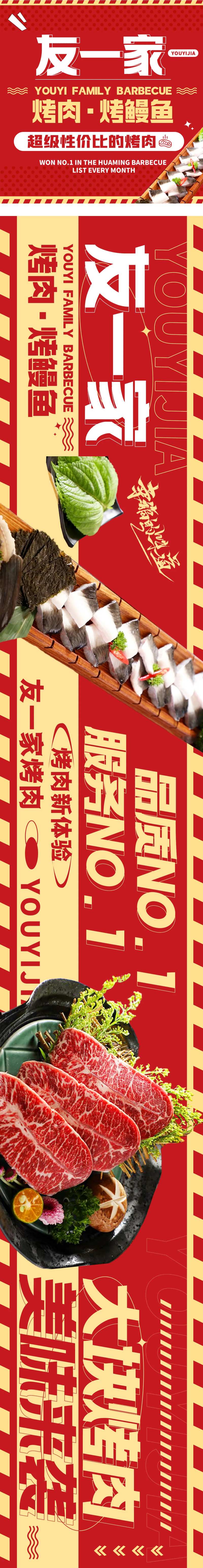 炭烤鳗鱼五连图-采灵感-cailinggan.com