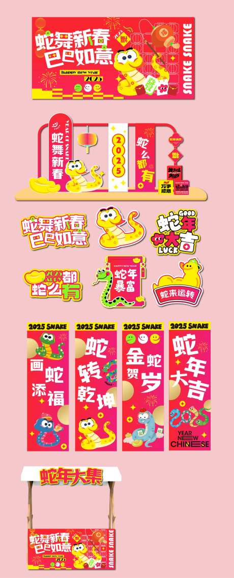 春节氛围物料-采灵感-https://www.cailinggan.com/