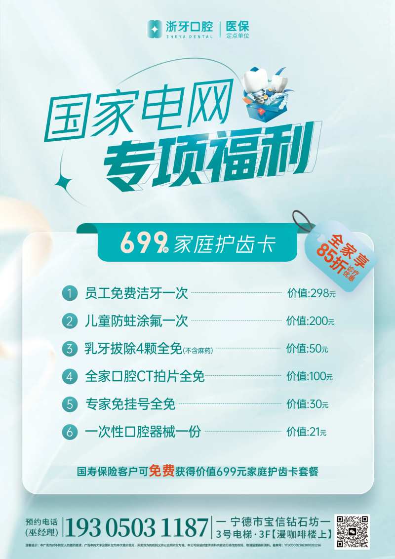 口腔台卡礼品套餐卡项活动-采灵感-cailinggan.com