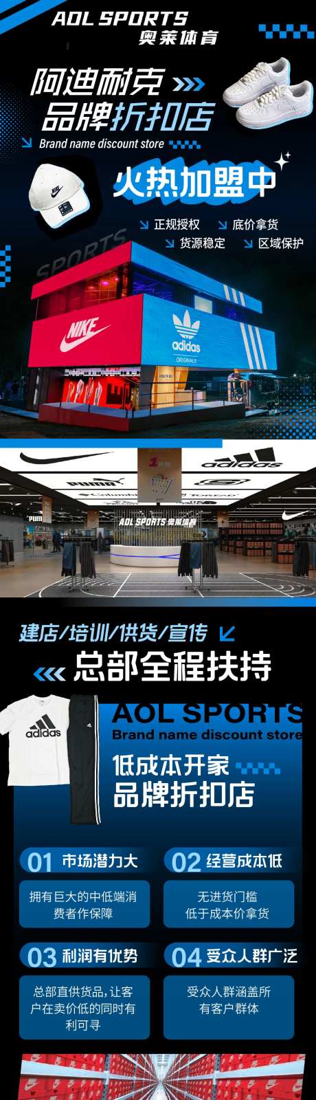 品牌折扣店招商加盟-采灵感-https://www.cailinggan.com/
