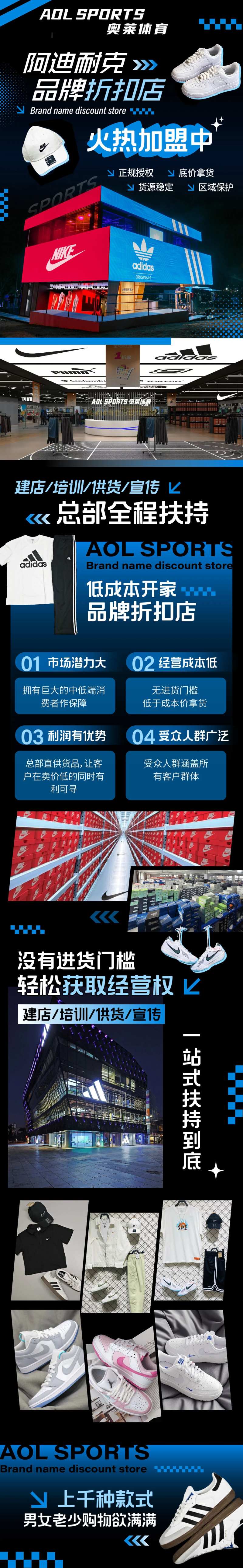 品牌折扣店招商加盟-采灵感-cailinggan.com