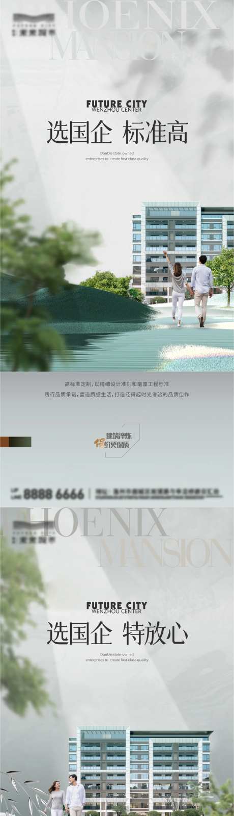 地产国企洋房系列单图-采灵感-https://www.cailinggan.com/