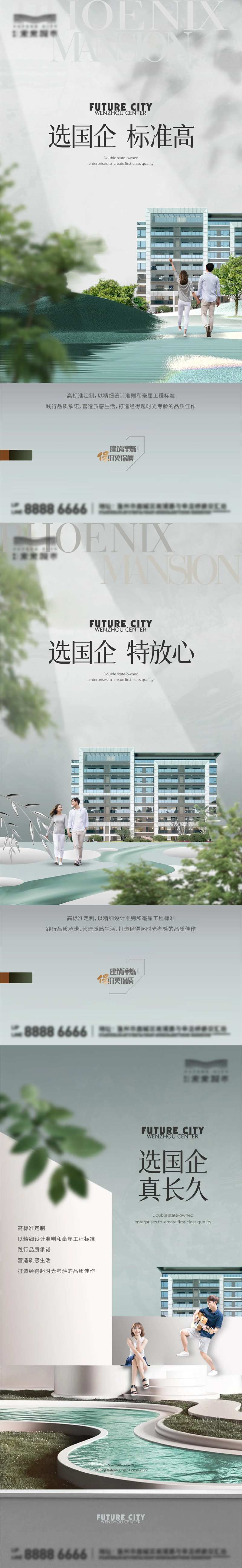 地产国企洋房系列单图-采灵感-cailinggan.com
