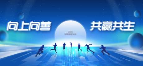 科技感奔跑年会背景板-采灵感-https://www.cailinggan.com/