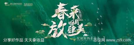 医美春来四月放肆美海报主题-采灵感-https://www.cailinggan.com/