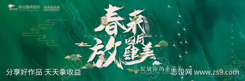 医美春来四月放肆美海报主题-采灵感-cailinggan.com