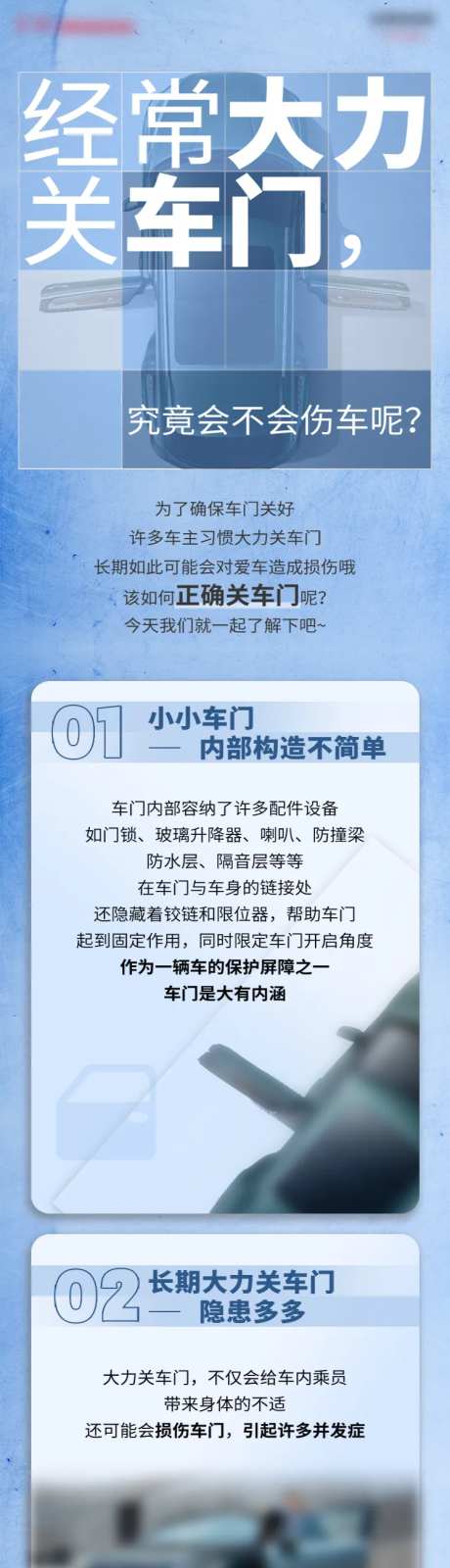 用车注意事项长图-采灵感-https://www.cailinggan.com/