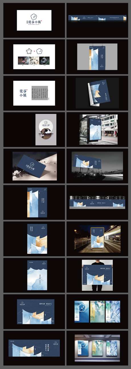 花博汇视觉提报-采灵感-https://www.cailinggan.com/