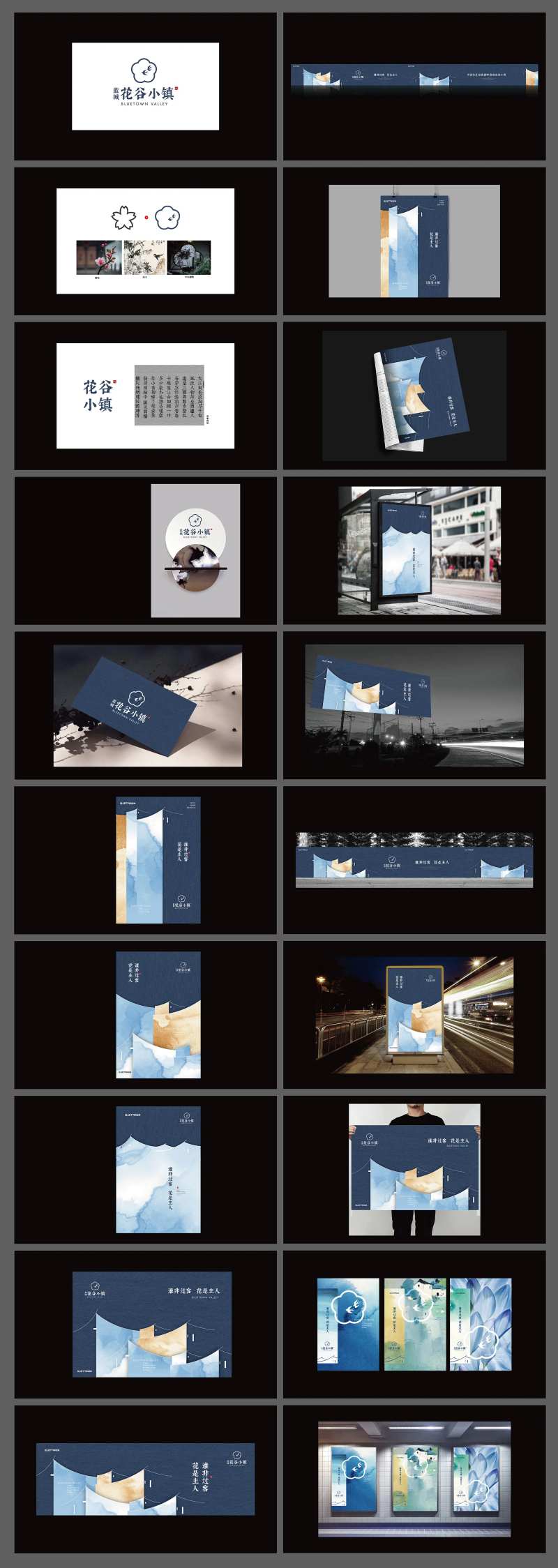 花博汇视觉提报-采灵感-cailinggan.com