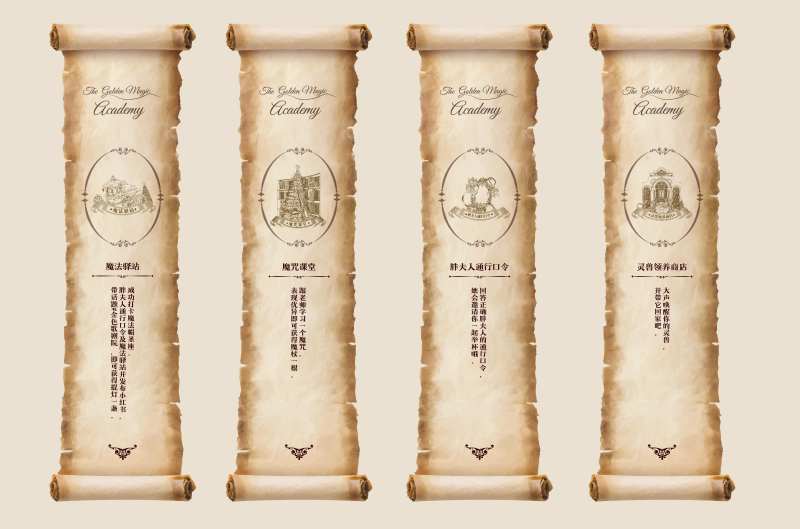 卷轴物料活动设计-采灵感-cailinggan.com