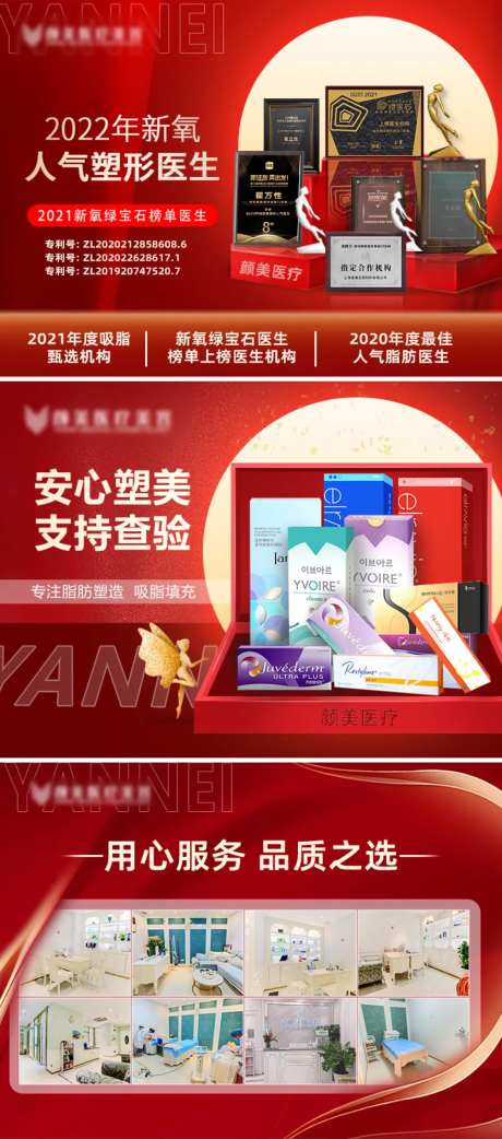 医美轮播banner图-采灵感-https://www.cailinggan.com/