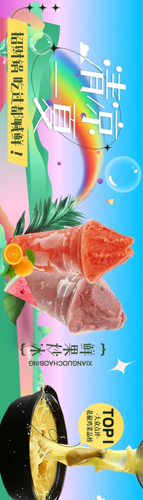 大众点评商户通夏日连图-采灵感-https://www.cailinggan.com/