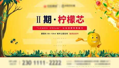 地产主画面推广广告-采灵感-cailinggan.com