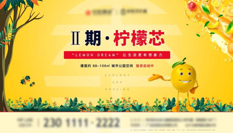 地产主画面推广广告-采灵感-cailinggan.com