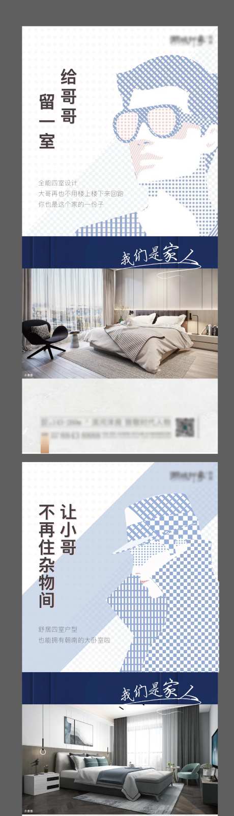 洋房人物系列插画秀稿人气温馨地产-采灵感-https://www.cailinggan.com/