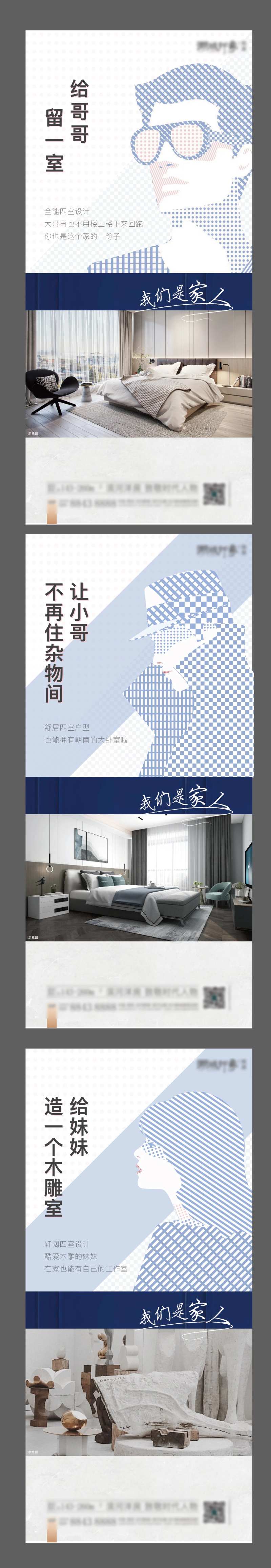 洋房人物系列插画秀稿人气温馨地产-采灵感-cailinggan.com