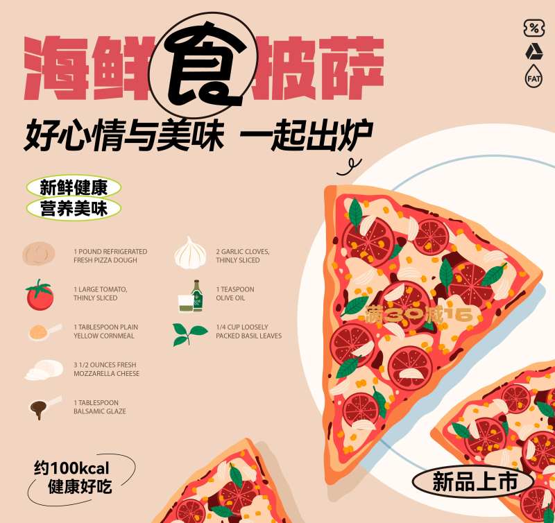 披萨店墙画-采灵感-cailinggan.com