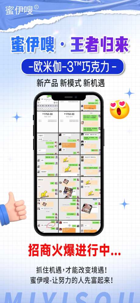 微商截图晒单海报-采灵感-https://www.cailinggan.com/