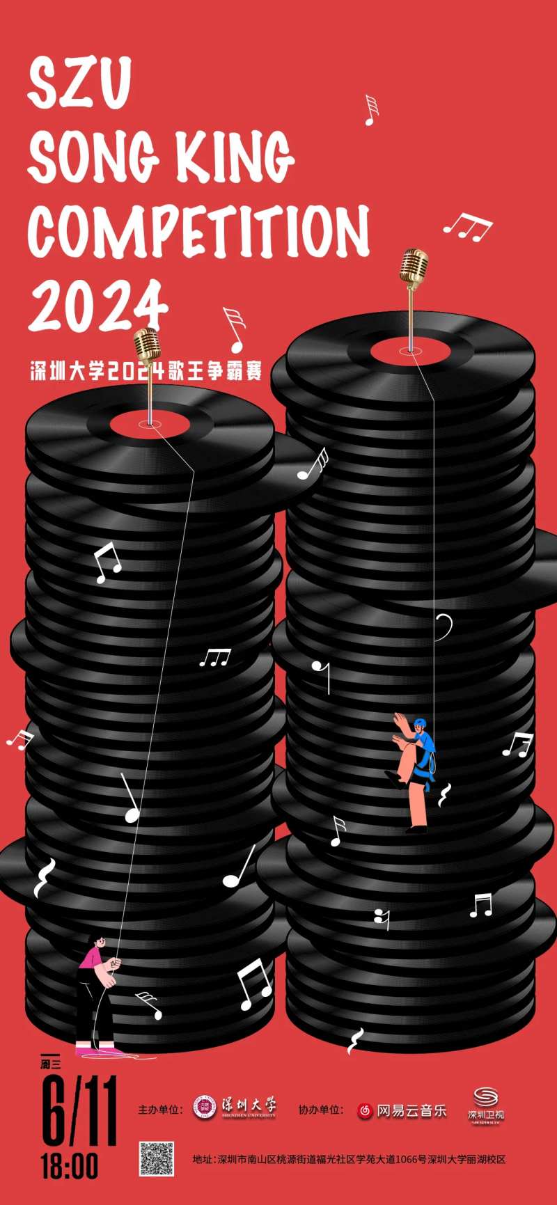 校园歌王PK赛海报-采灵感-cailinggan.com