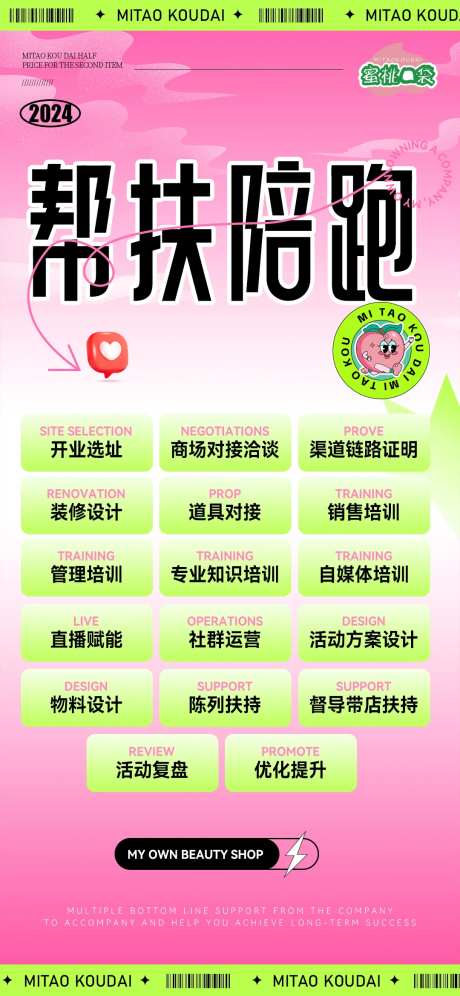 微商活动海报-采灵感-https://www.cailinggan.com/