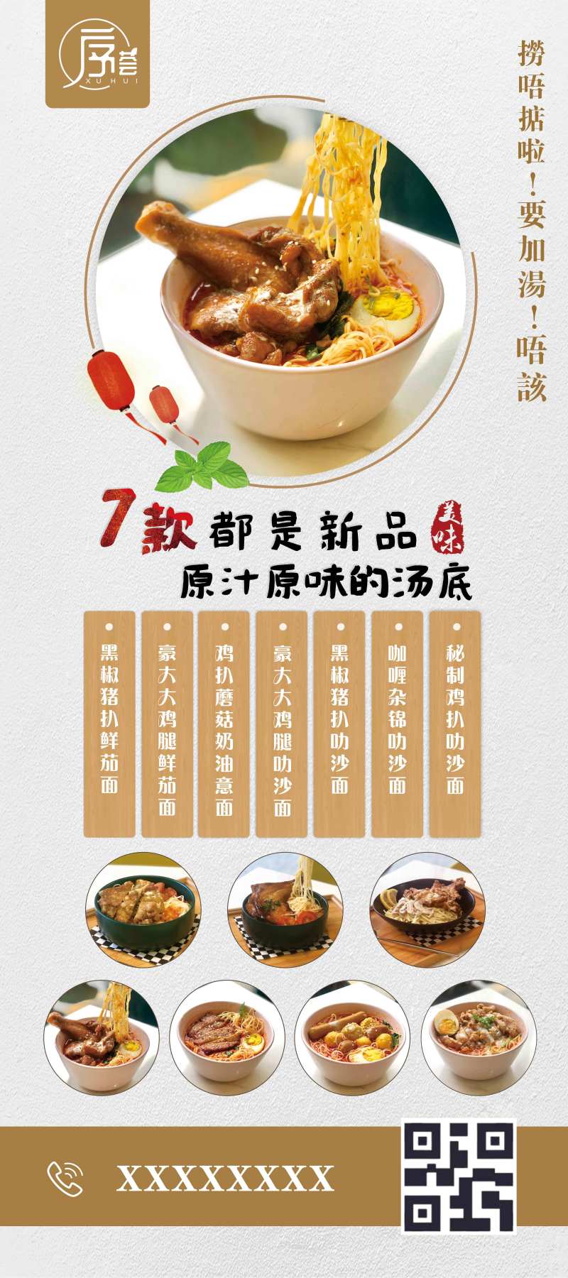 餐饮美食展架-采灵感-cailinggan.com