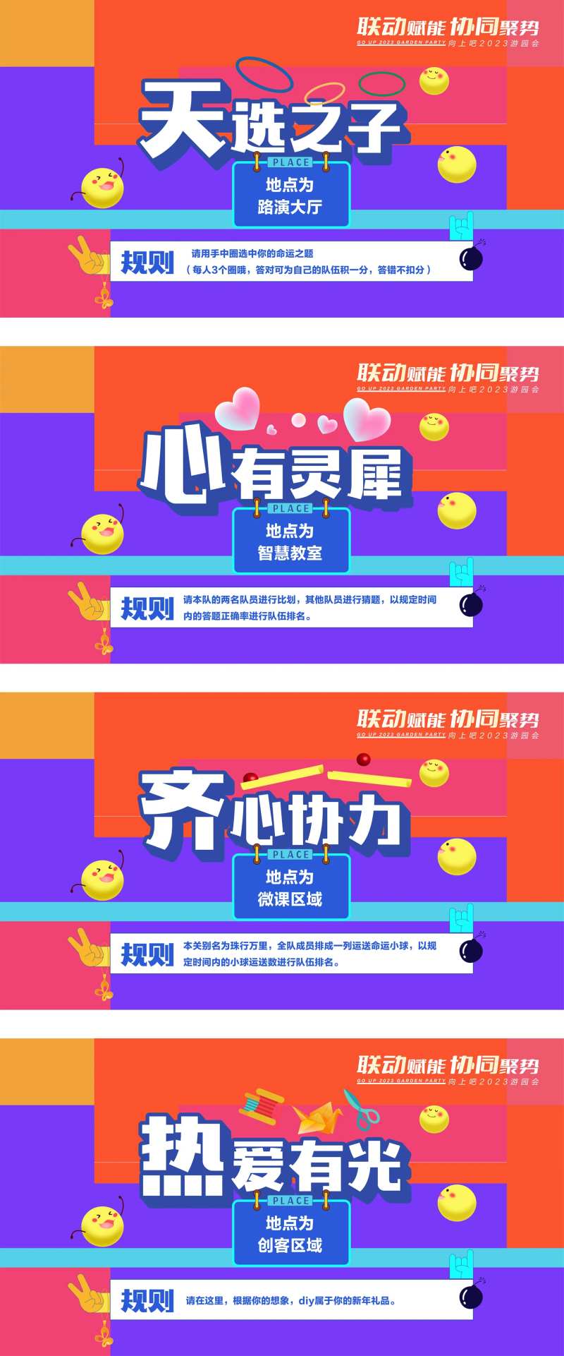 活动介绍卡片背景-采灵感-cailinggan.com