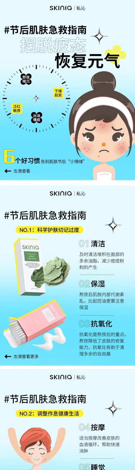 好物分享小红书封面系列海报-采灵感-https://www.cailinggan.com/
