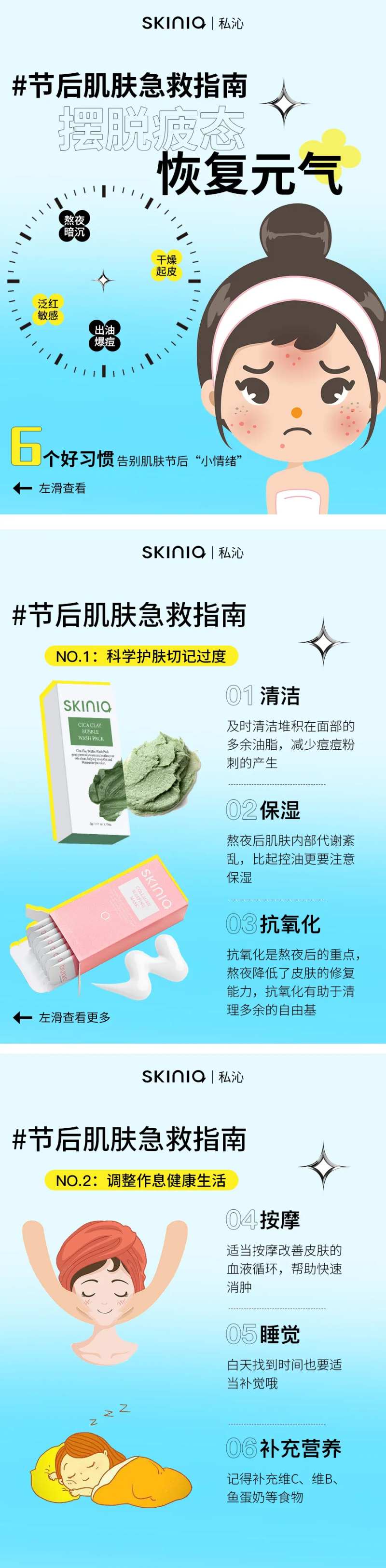 好物分享小红书封面系列海报-采灵感-cailinggan.com