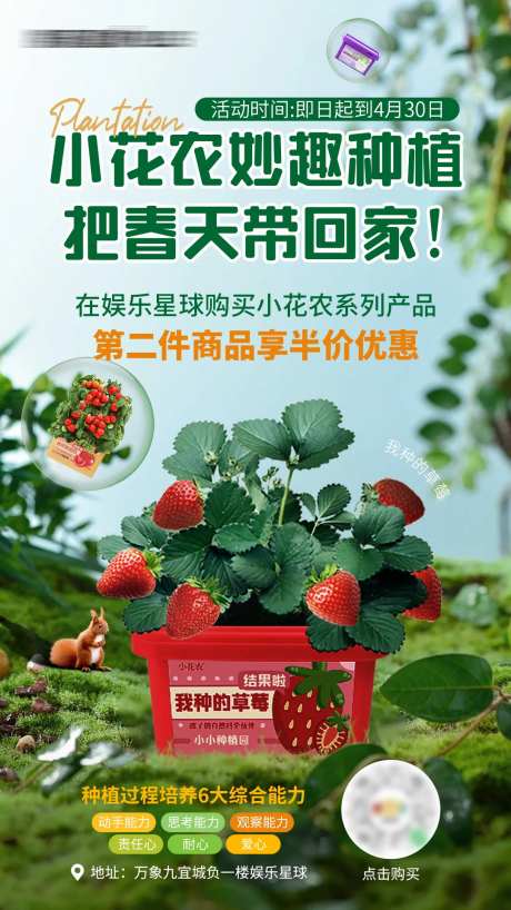 小花农种植产品海报-采灵感-https://www.cailinggan.com/