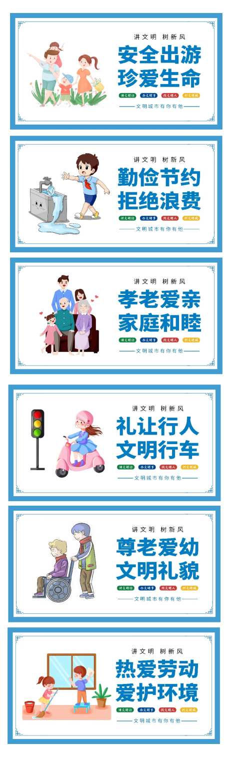 公益围挡-采灵感-https://www.cailinggan.com/