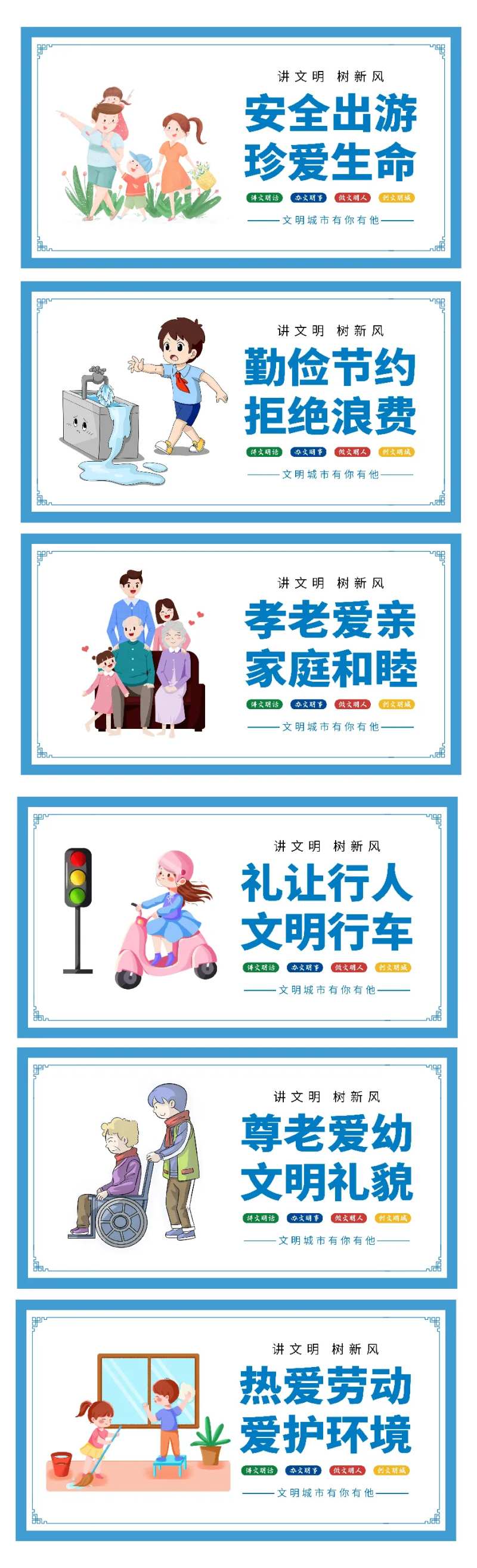 公益围挡-采灵感-cailinggan.com
