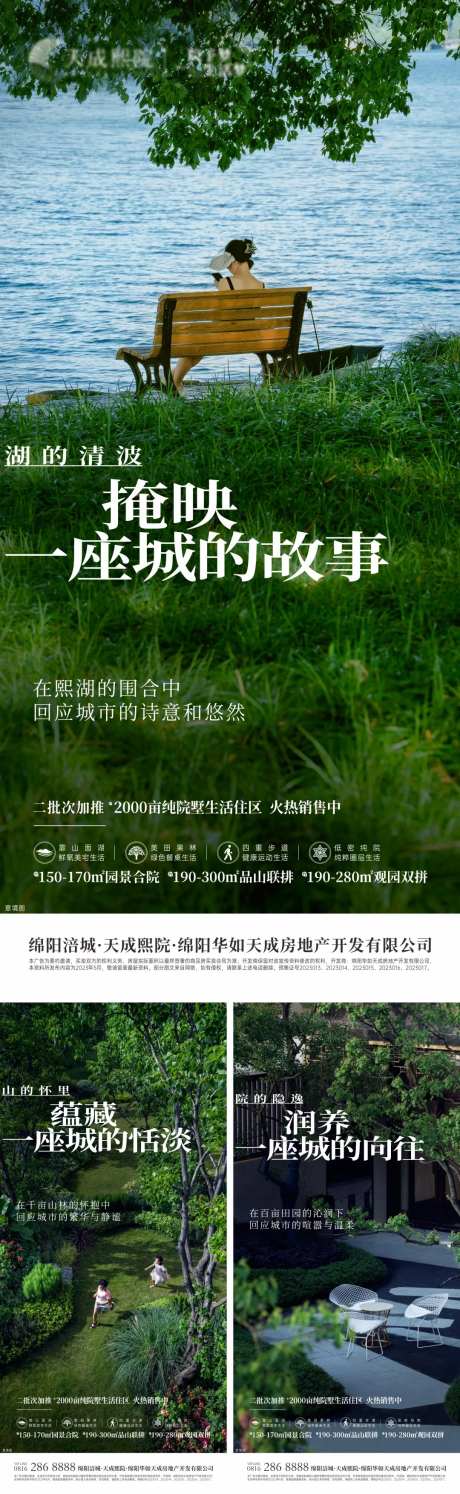 湖山系列稿-采灵感-https://www.cailinggan.com/