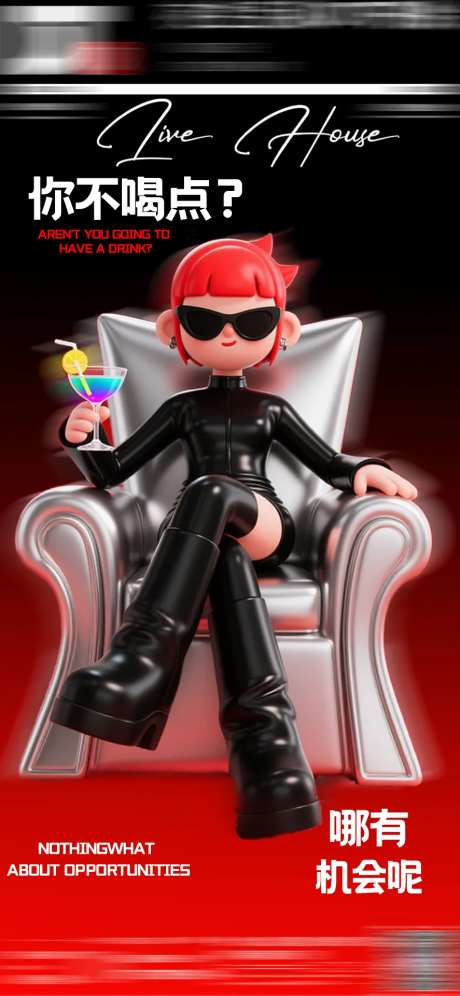 接受预订酒吧宣传海报-采灵感-https://www.cailinggan.com/