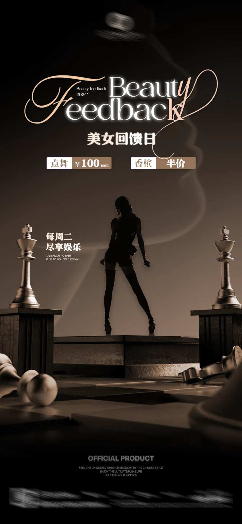 回馈日-采灵感-cailinggan.com