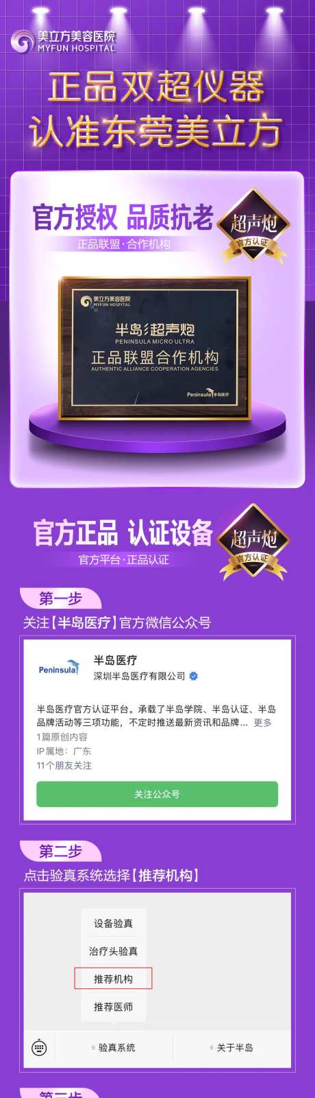 超声炮超光子正品查询流程-采灵感-https://www.cailinggan.com/