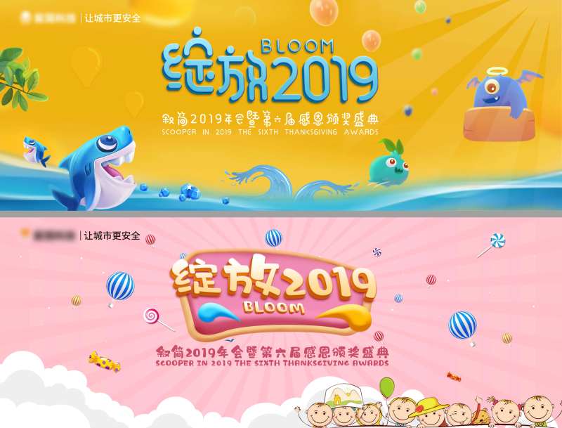 儿童卡通背景板-采灵感-cailinggan.com