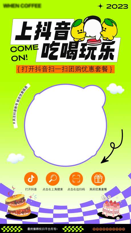 直播二维码海报-采灵感-https://www.cailinggan.com/