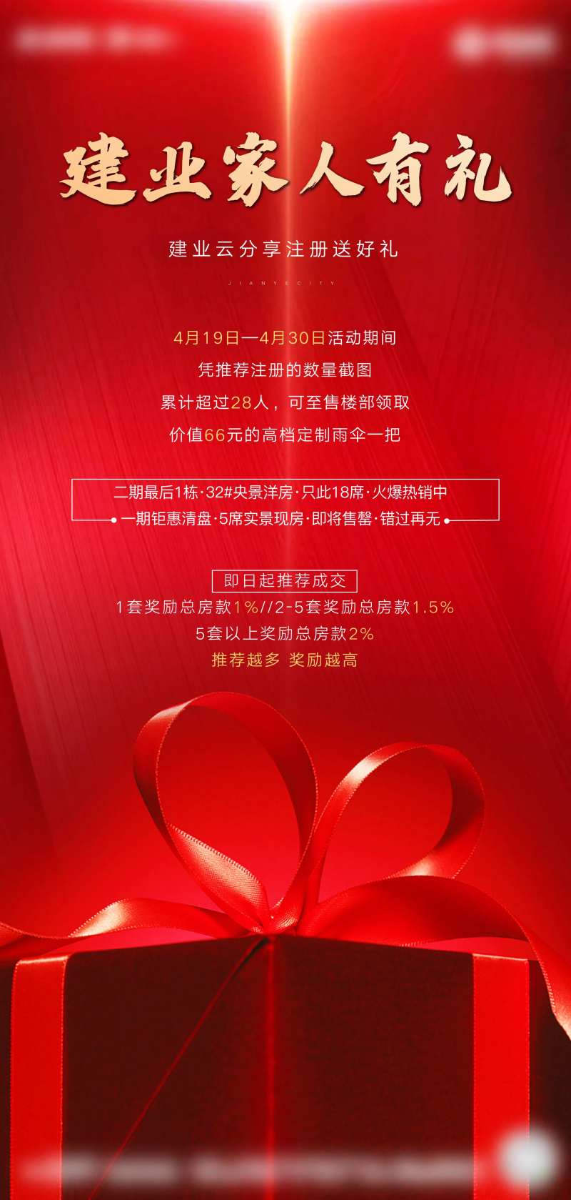 业主回馈单图-采灵感-cailinggan.com