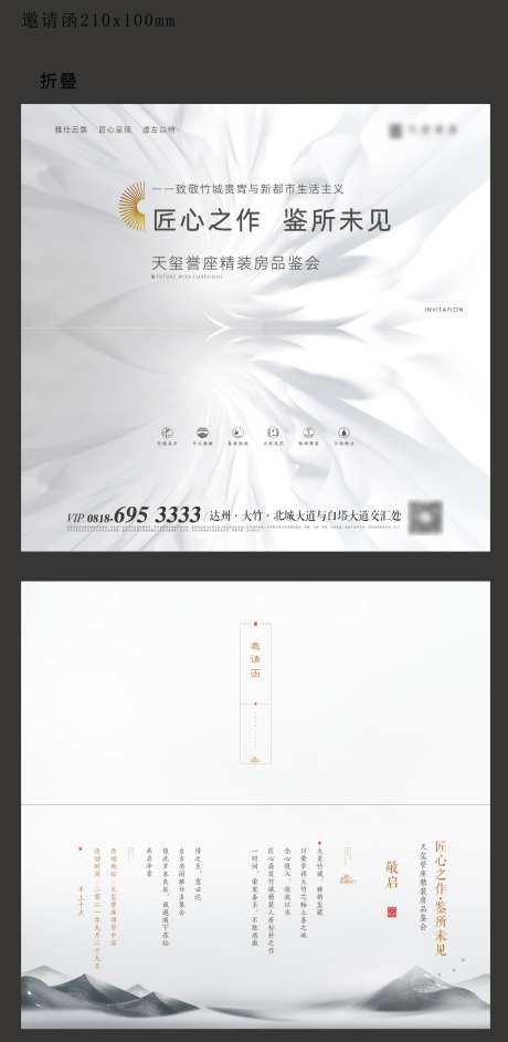 邀请函信封信纸贺卡家书-采灵感-https://www.cailinggan.com/