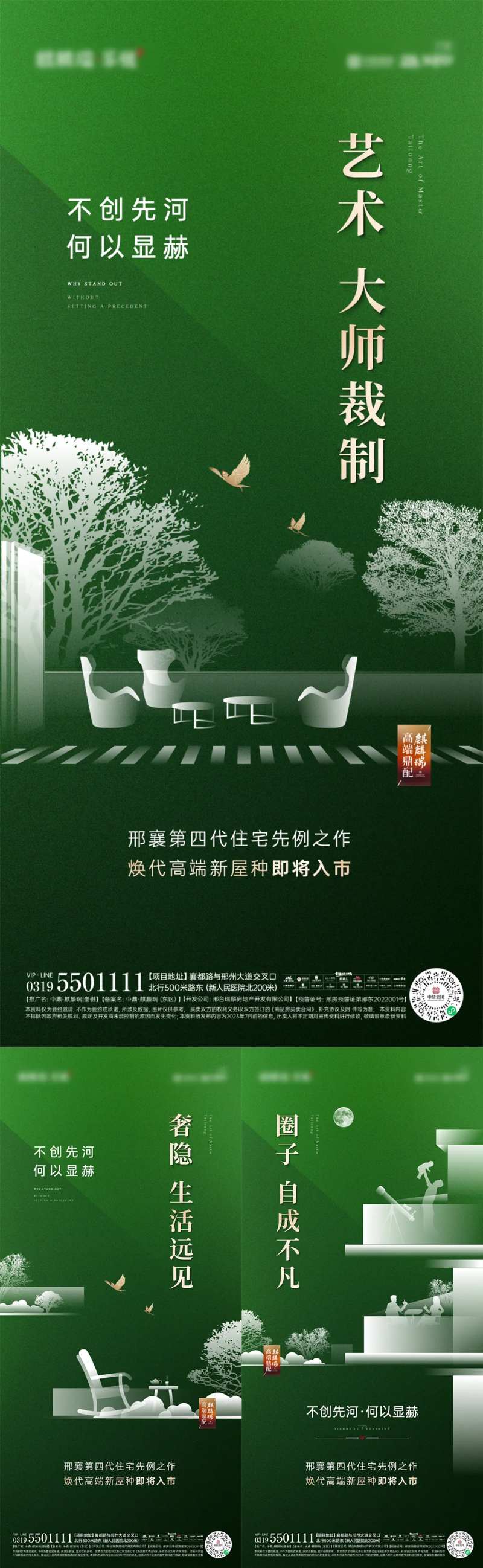 新品入市海报-采灵感-cailinggan.com